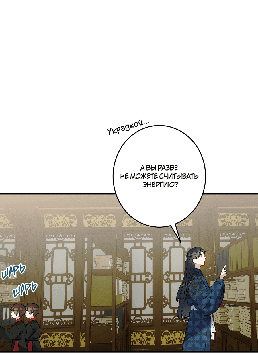 Манга Путь реинкарнации - Глава 7 Страница 29