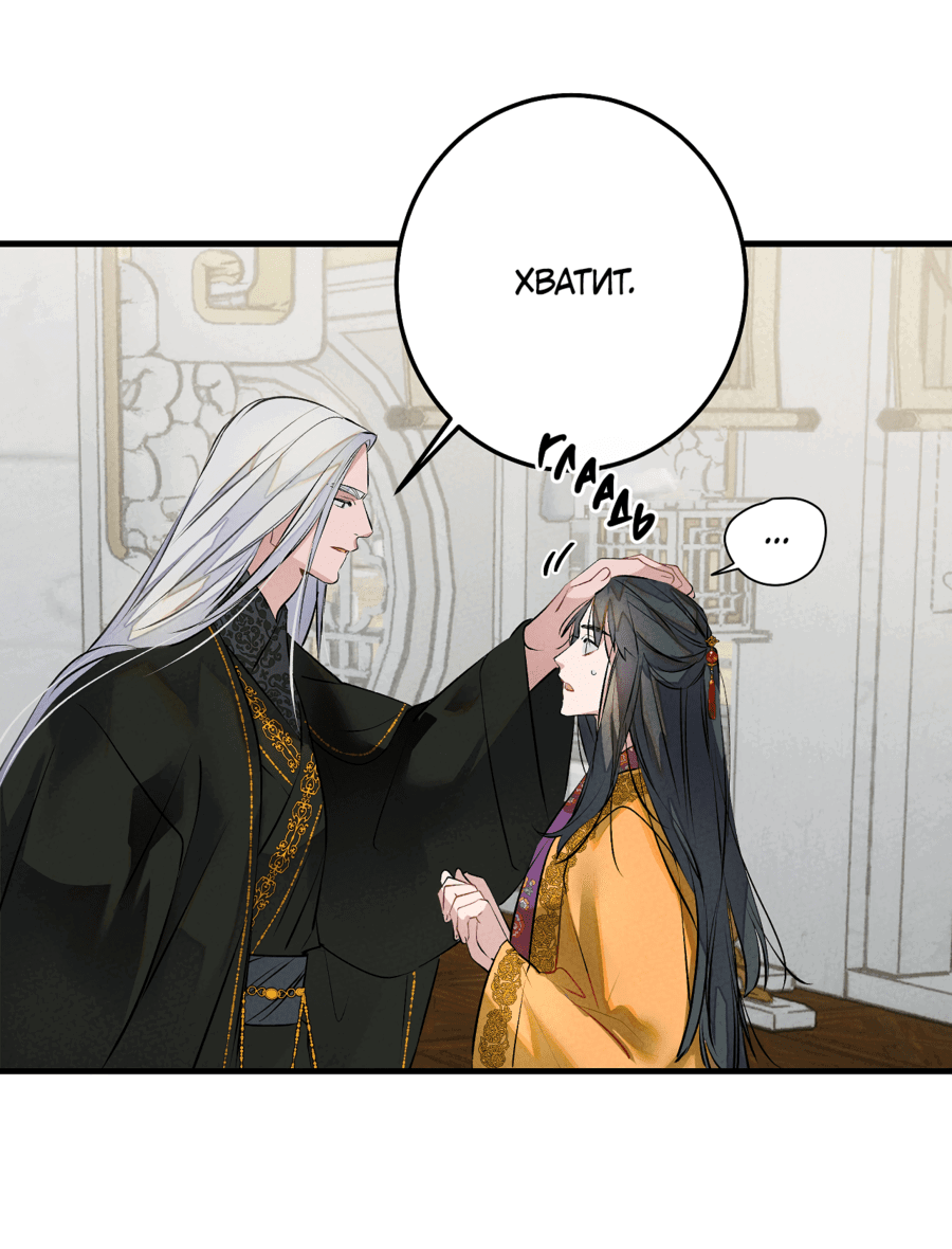 Манга Путь реинкарнации - Глава 7 Страница 7