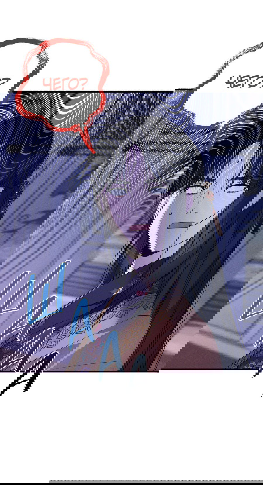 Манга Путь реинкарнации - Глава 7 Страница 2