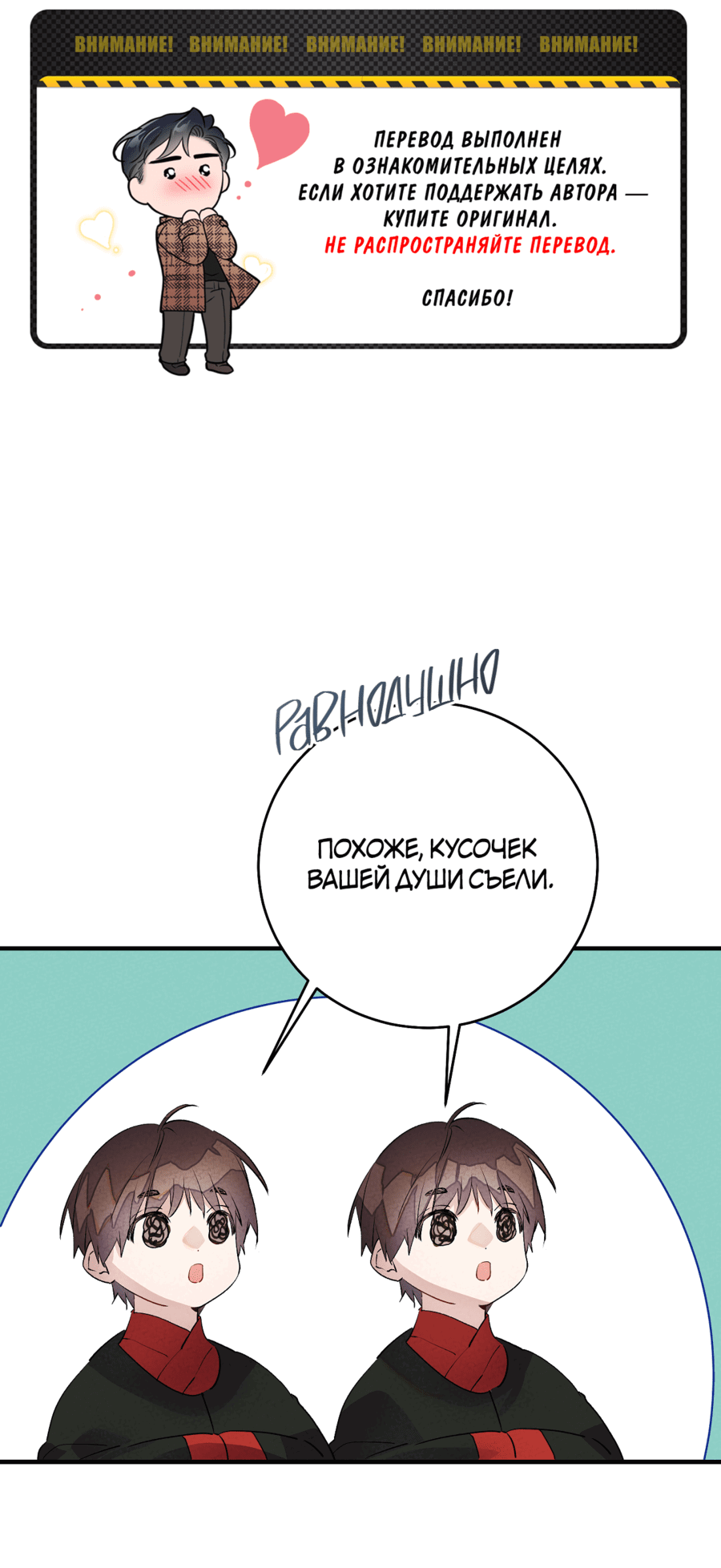 Манга Путь реинкарнации - Глава 7 Страница 1