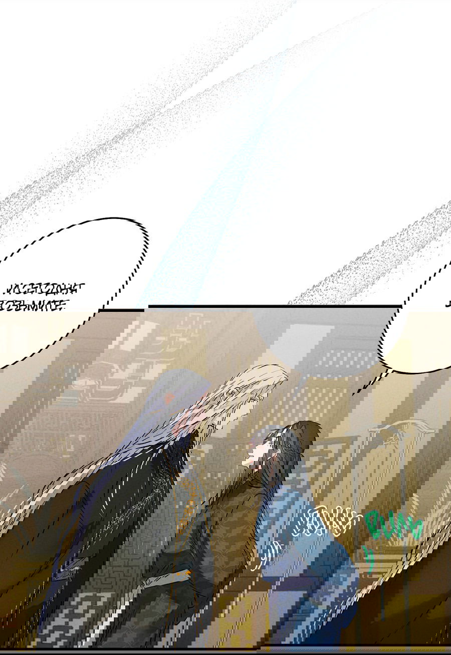 Манга Путь реинкарнации - Глава 7 Страница 22