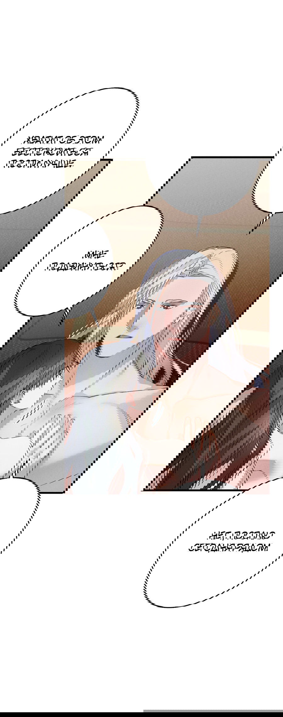 Манга Путь реинкарнации - Глава 7 Страница 14