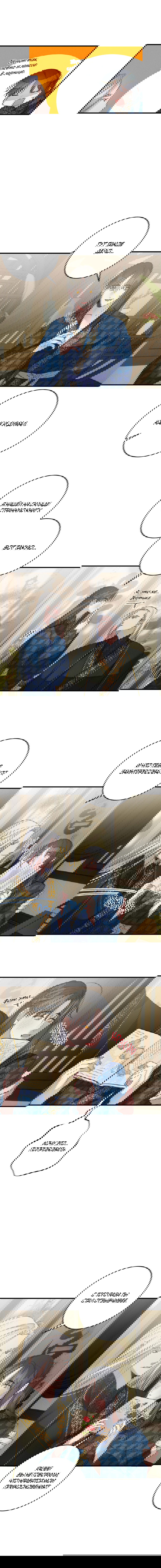 Манга Путь реинкарнации - Глава 7 Страница 38