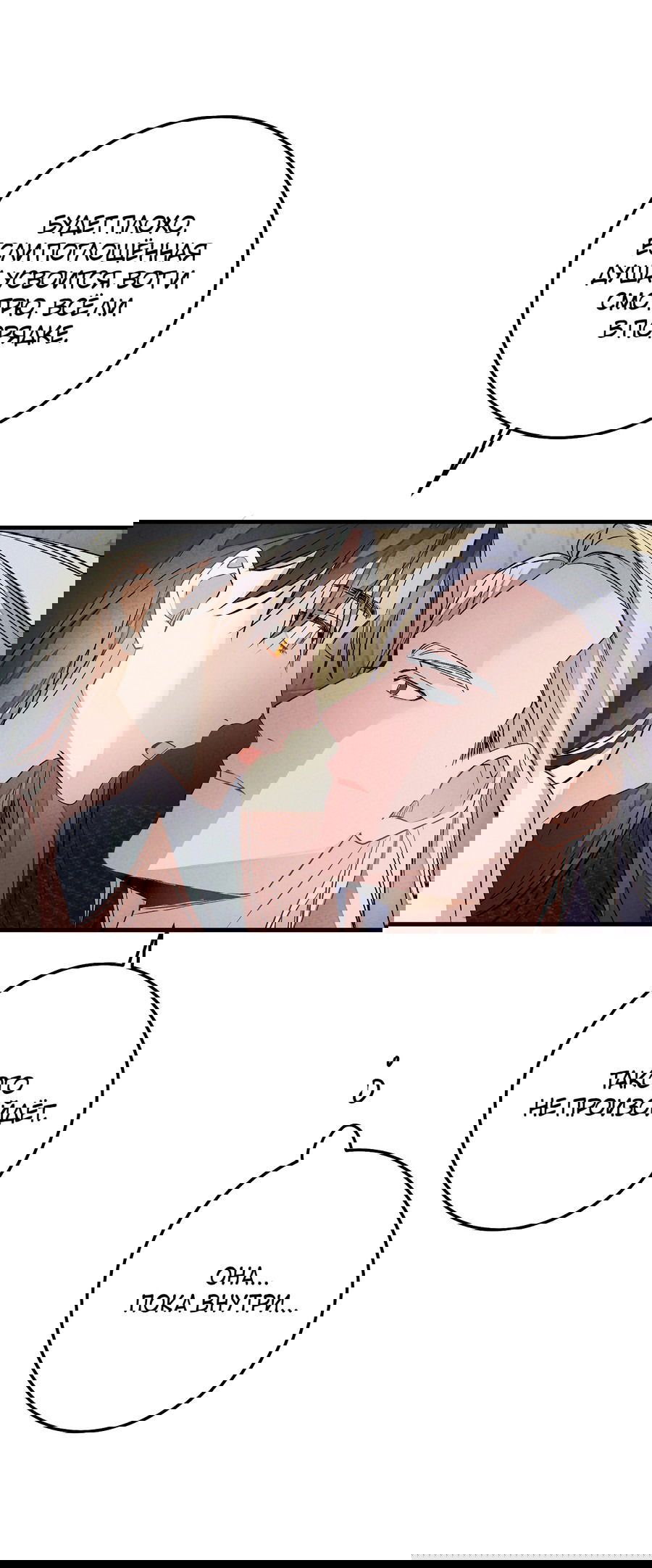 Манга Путь реинкарнации - Глава 7 Страница 13