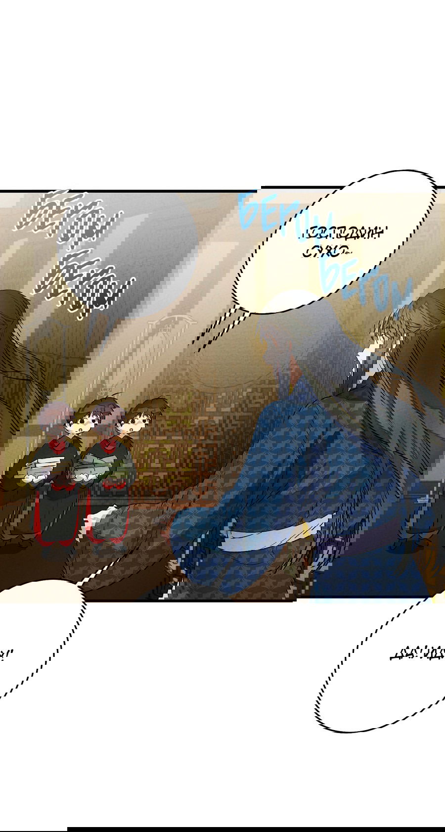 Манга Путь реинкарнации - Глава 7 Страница 25