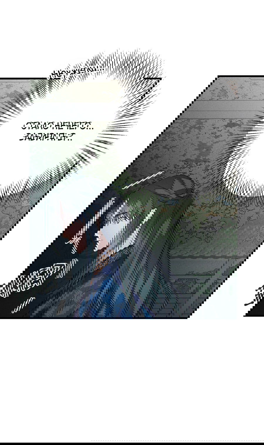 Манга Путь реинкарнации - Глава 7 Страница 28