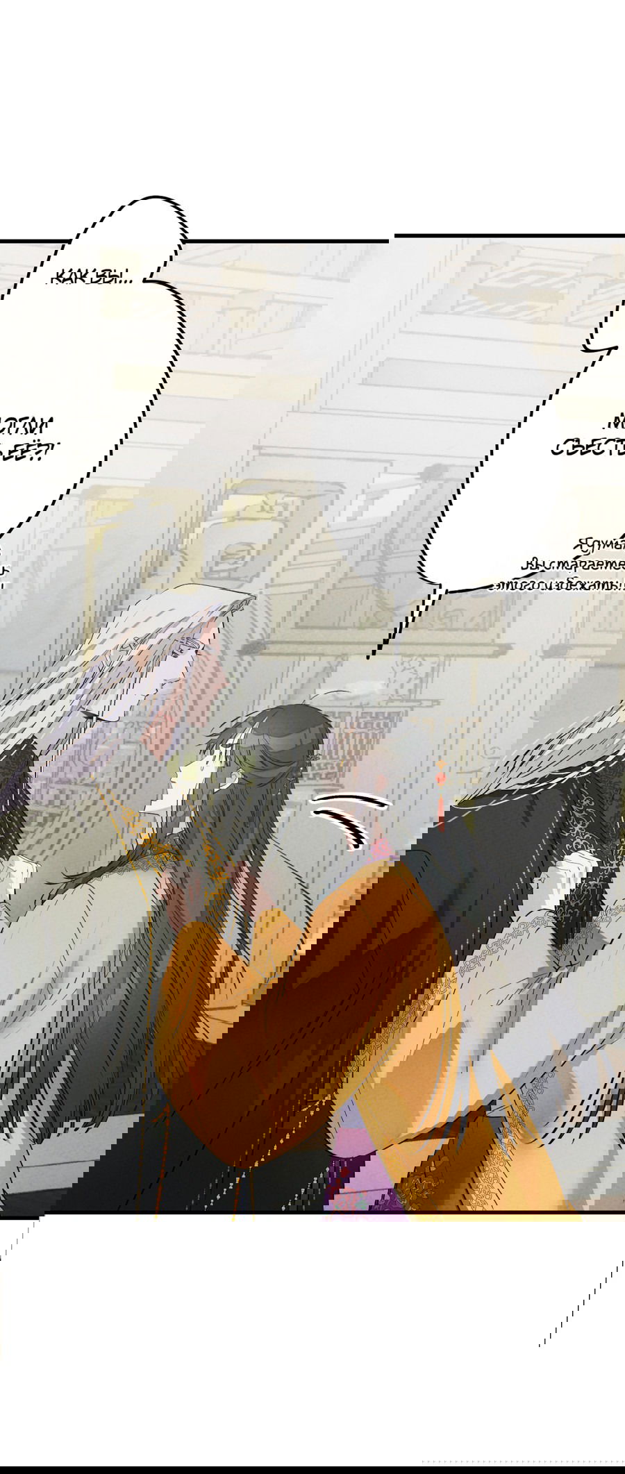 Манга Путь реинкарнации - Глава 7 Страница 3