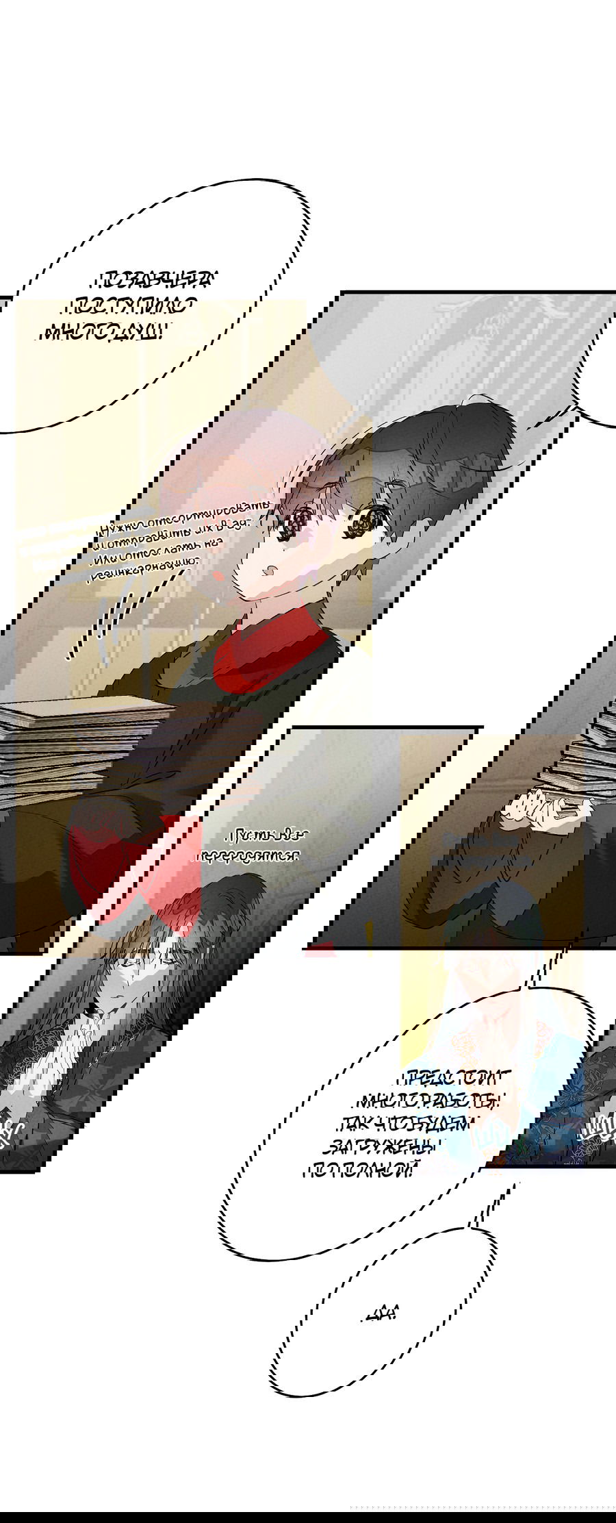 Манга Путь реинкарнации - Глава 7 Страница 26