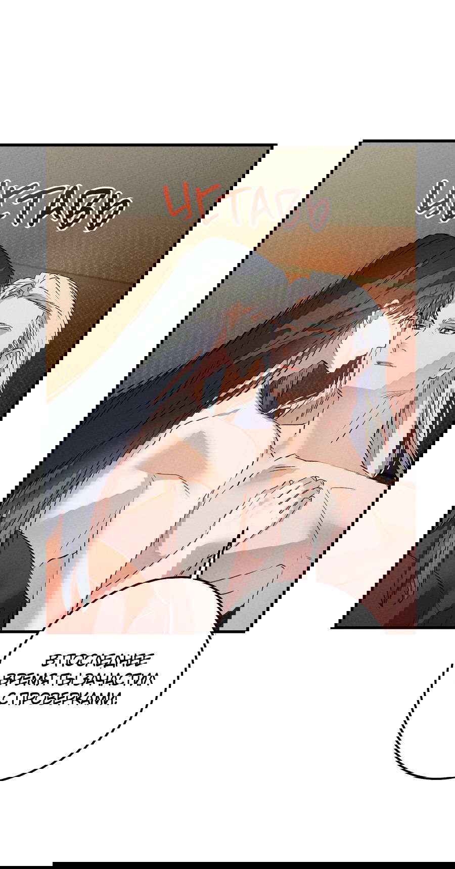 Манга Путь реинкарнации - Глава 7 Страница 12