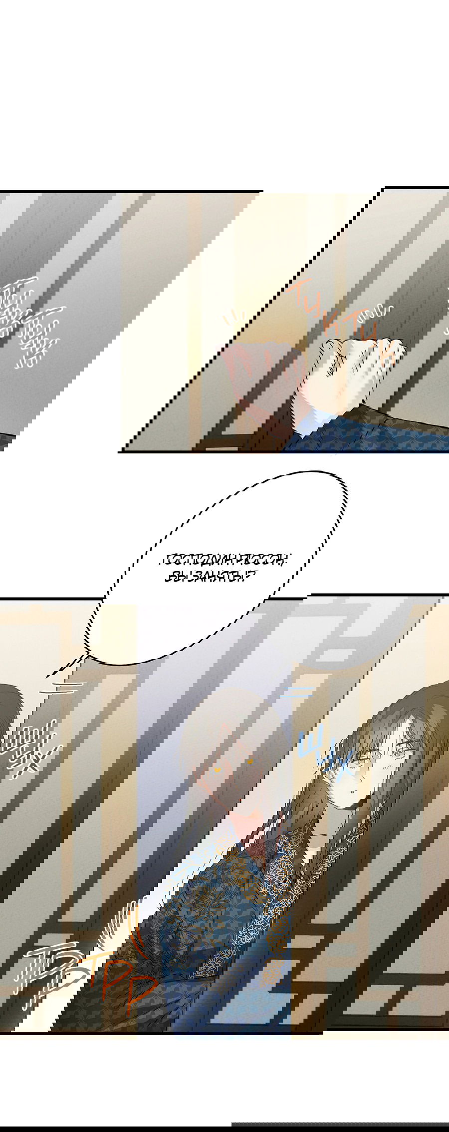 Манга Путь реинкарнации - Глава 7 Страница 36