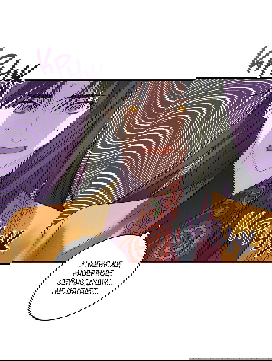 Манга Путь реинкарнации - Глава 7 Страница 4