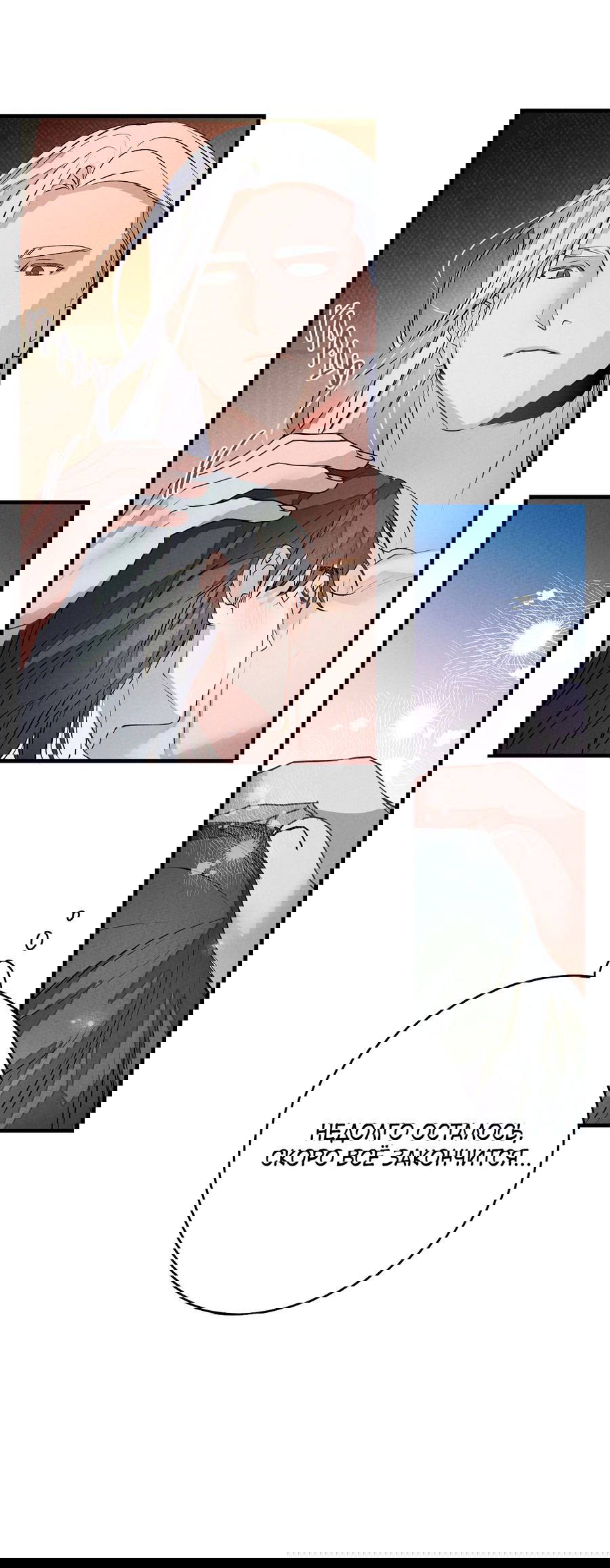 Манга Путь реинкарнации - Глава 7 Страница 17