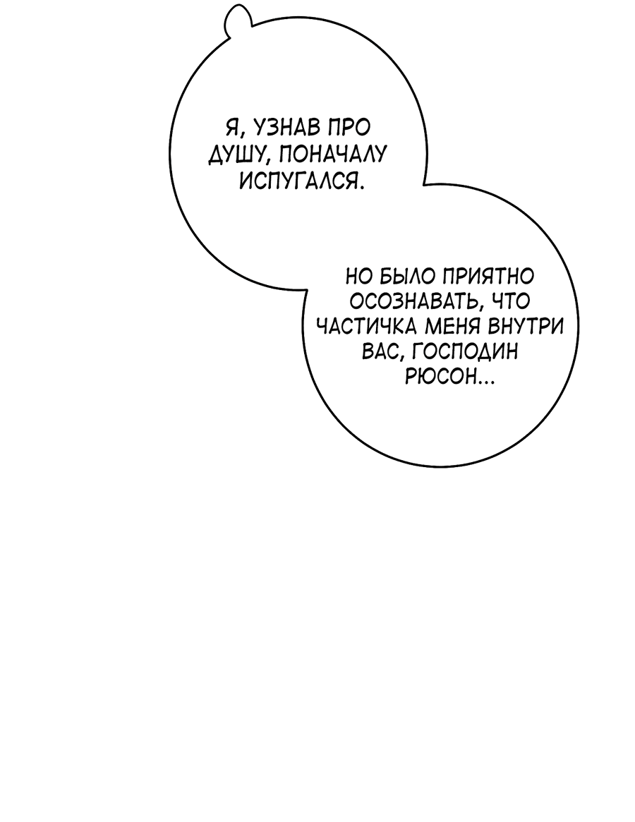 Манга Путь реинкарнации - Глава 7 Страница 16