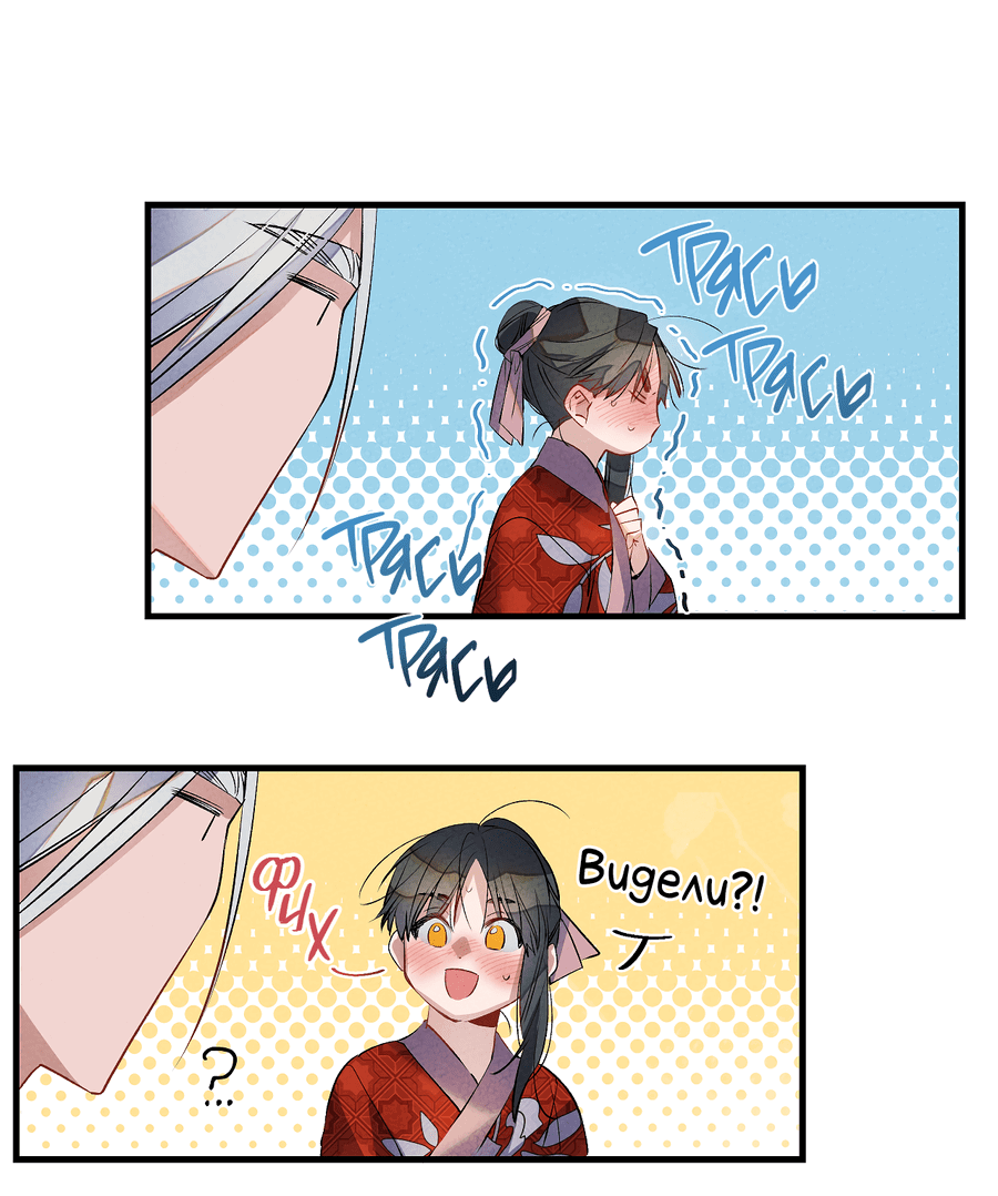 Манга Путь реинкарнации - Глава 7 Страница 20