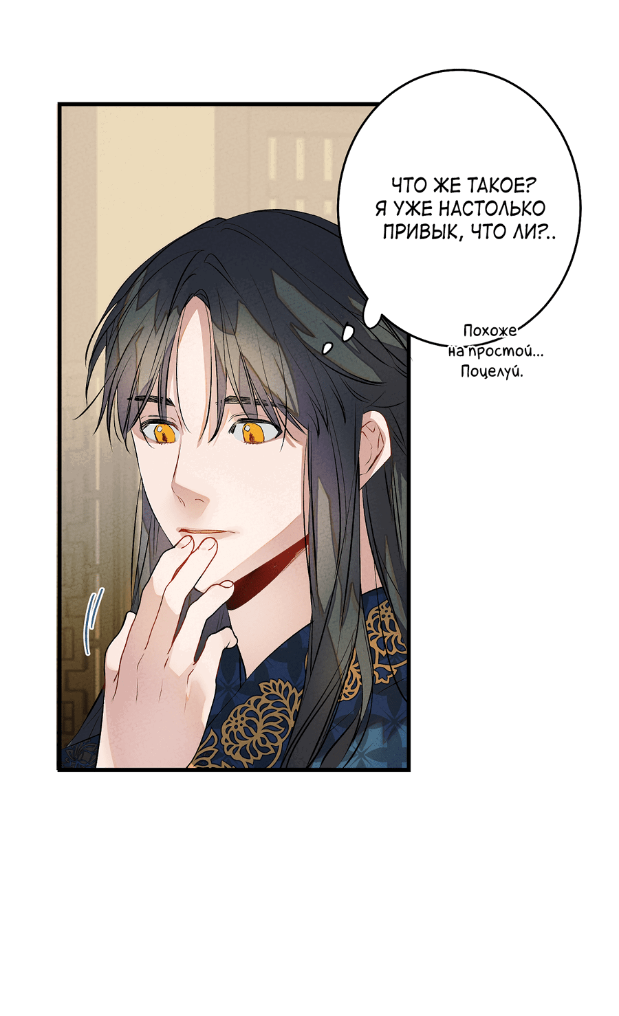 Манга Путь реинкарнации - Глава 7 Страница 24