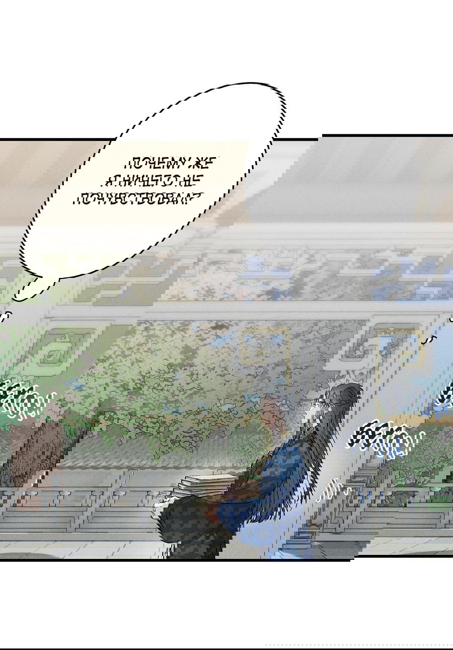 Манга Путь реинкарнации - Глава 7 Страница 27