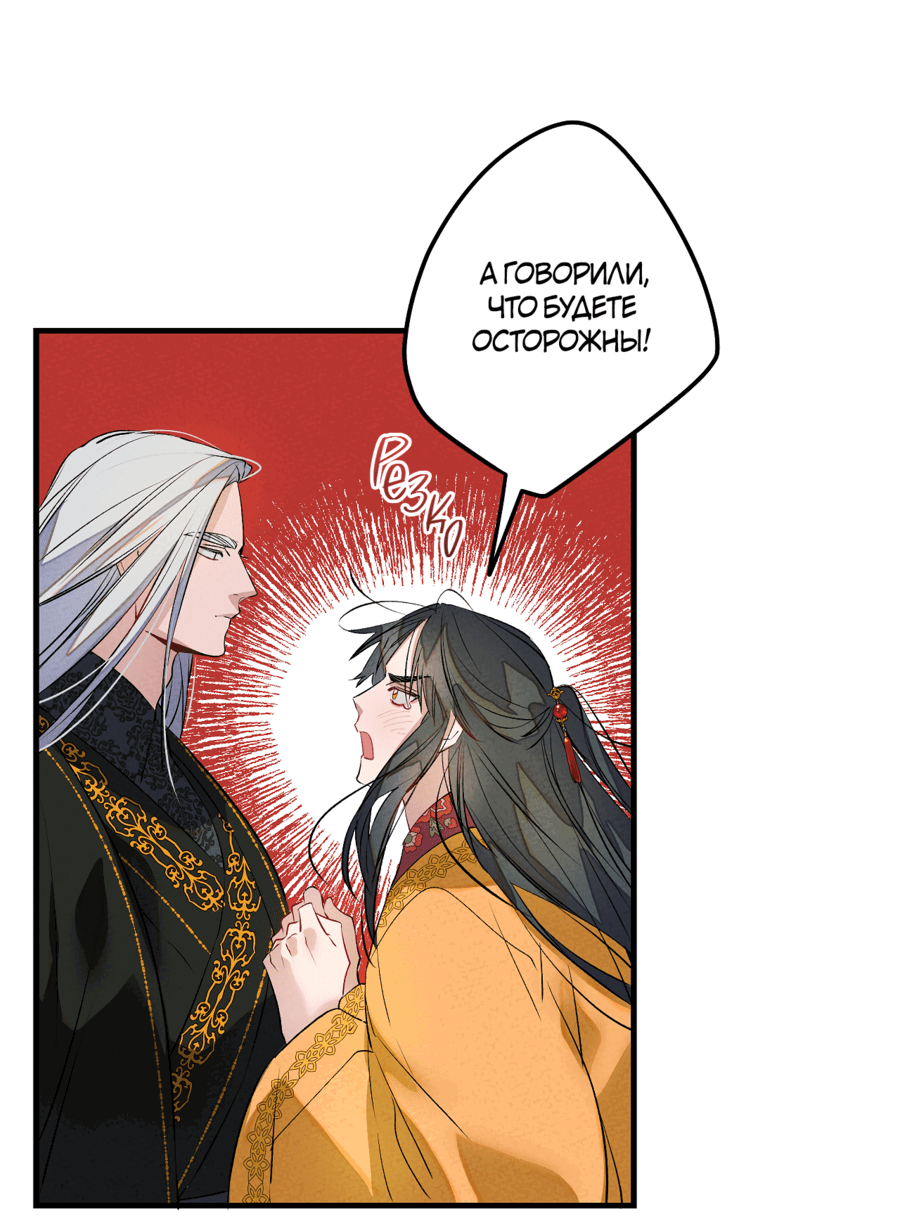 Манга Путь реинкарнации - Глава 7 Страница 5