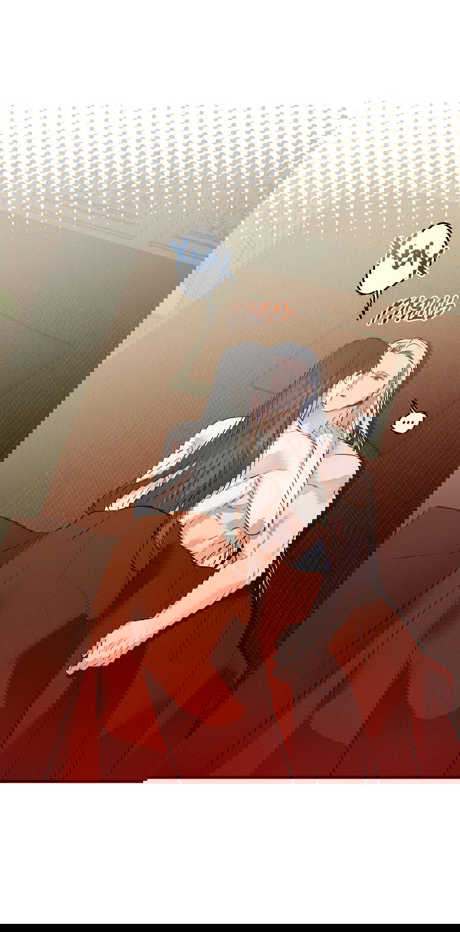 Манга Путь реинкарнации - Глава 7 Страница 11