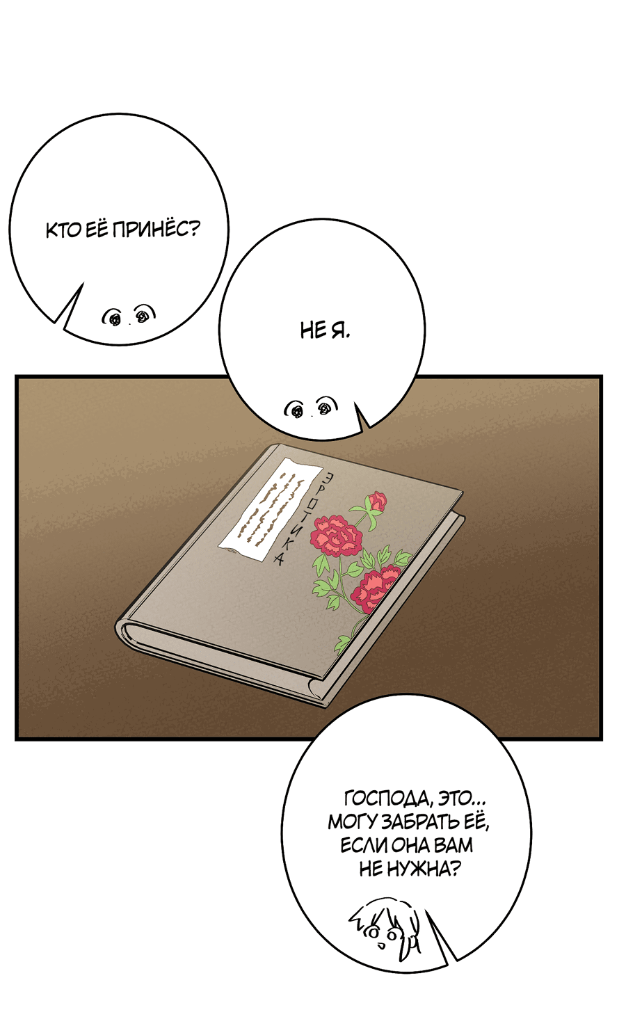 Манга Путь реинкарнации - Глава 7 Страница 34