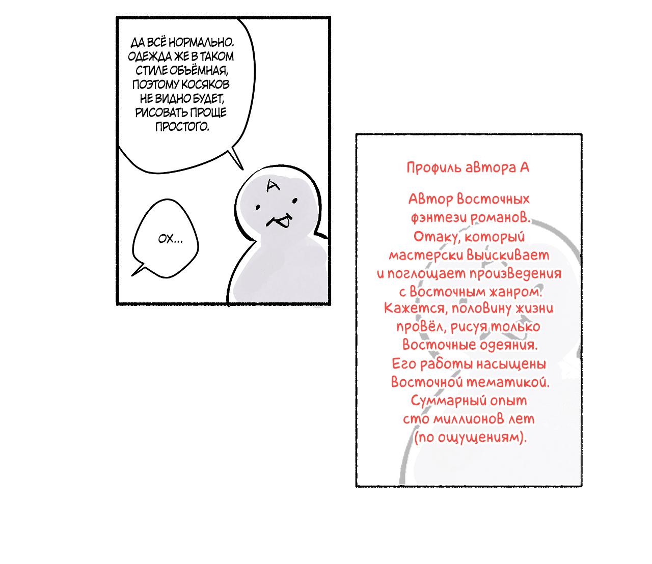 Манга Путь реинкарнации - Глава 9 Страница 5