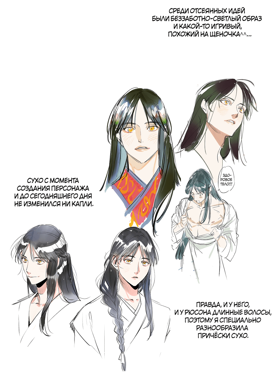 Манга Путь реинкарнации - Глава 9 Страница 11