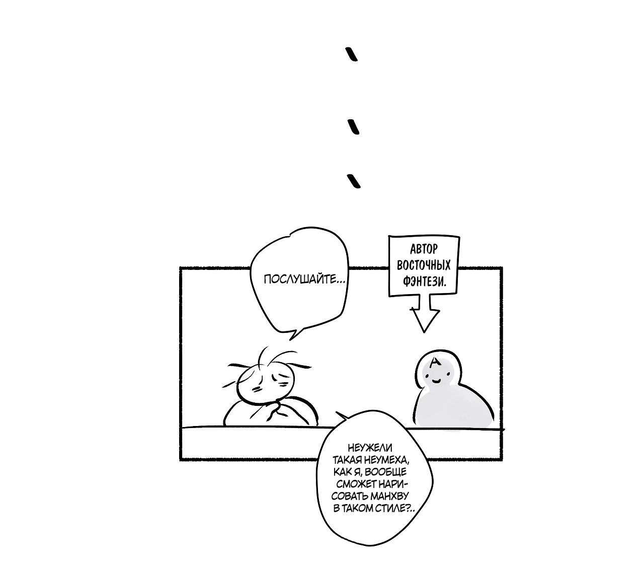 Манга Путь реинкарнации - Глава 9 Страница 4