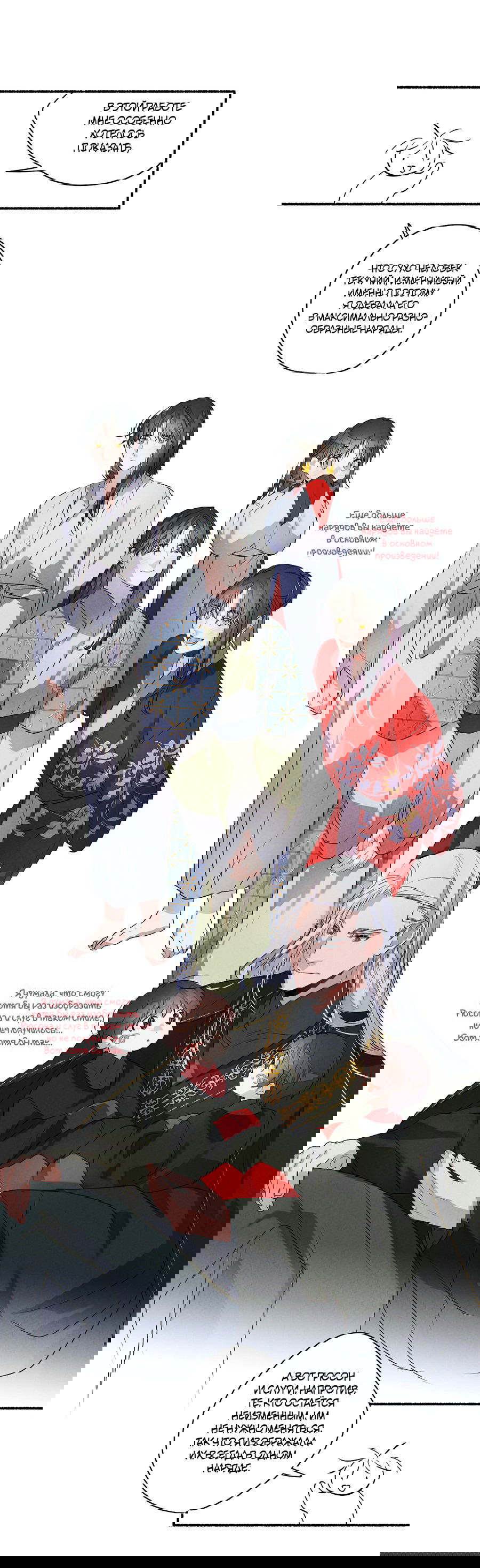 Манга Путь реинкарнации - Глава 9 Страница 9