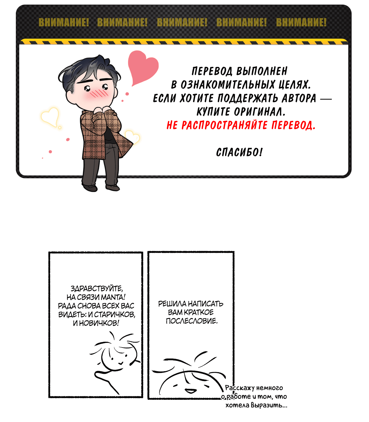 Манга Путь реинкарнации - Глава 9 Страница 1