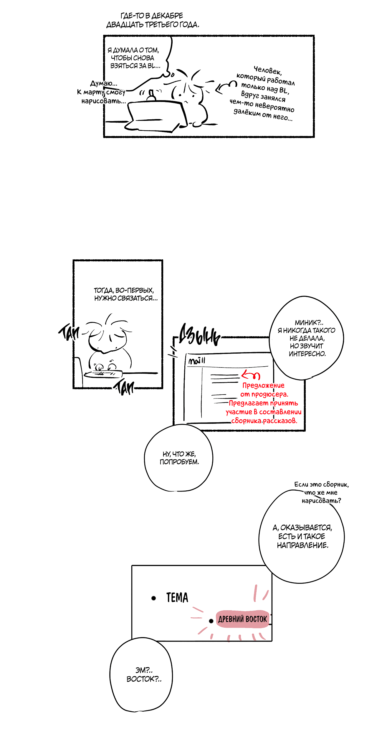 Манга Путь реинкарнации - Глава 9 Страница 2