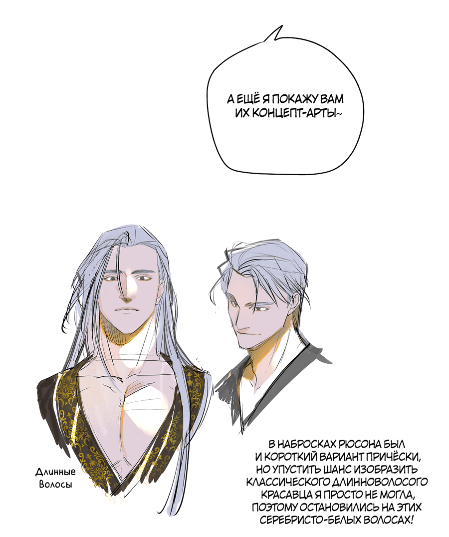 Манга Путь реинкарнации - Глава 9 Страница 10