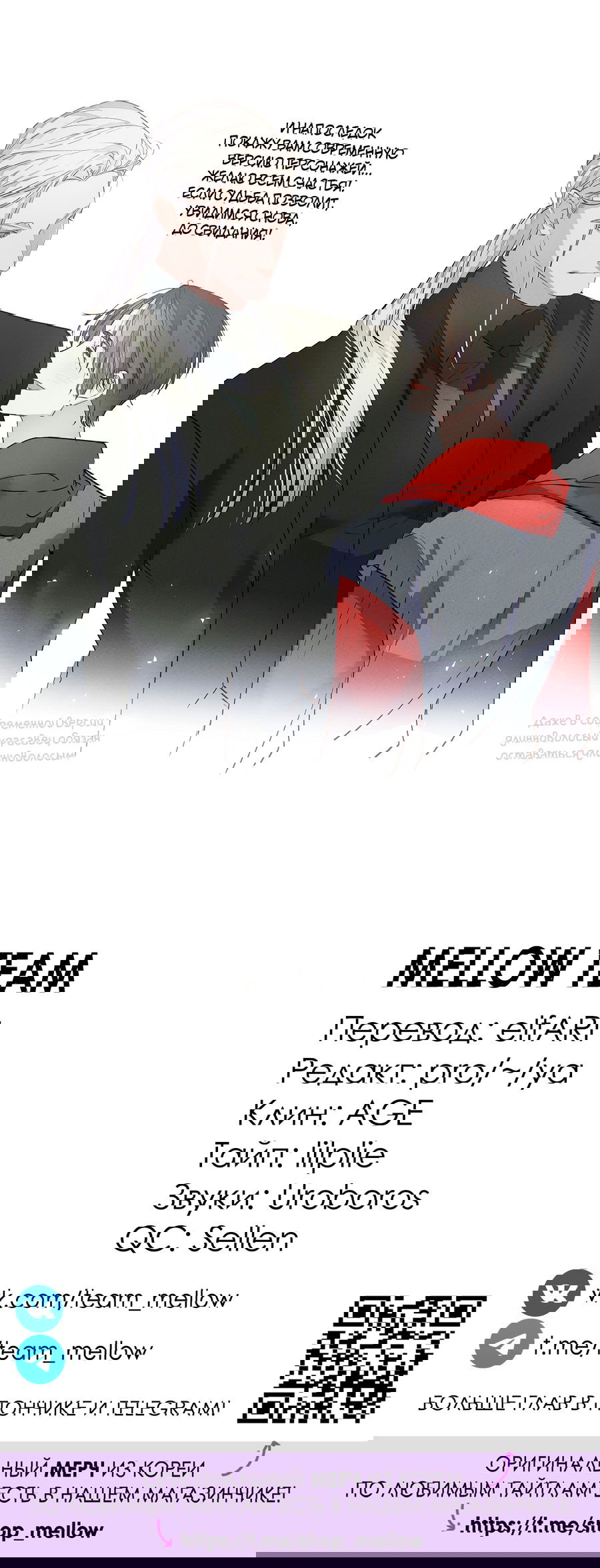 Манга Путь реинкарнации - Глава 9 Страница 14