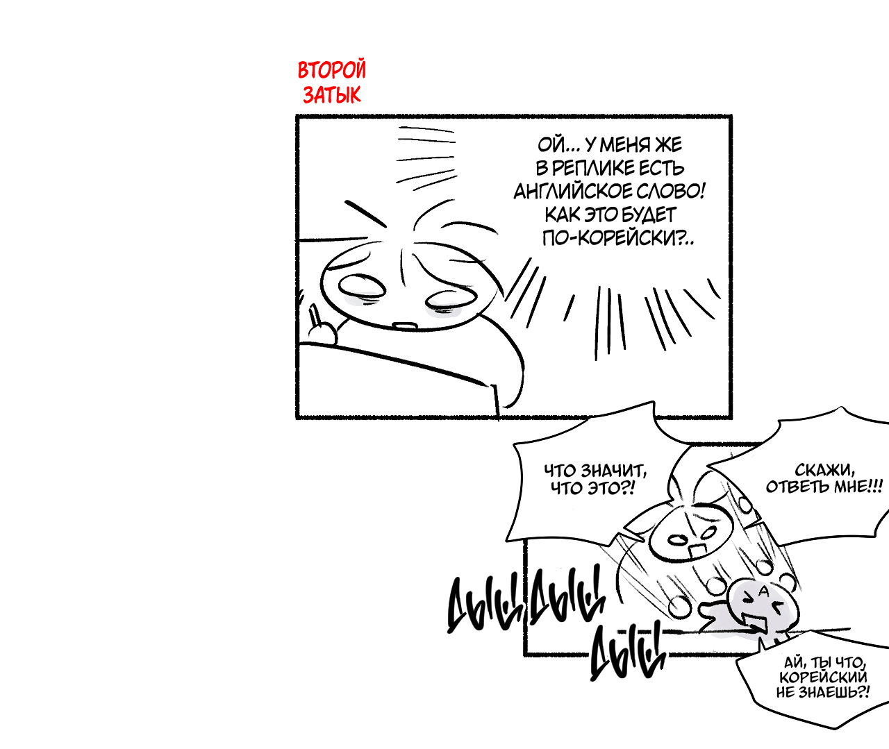 Манга Путь реинкарнации - Глава 9 Страница 7