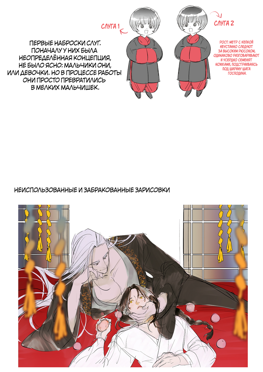 Манга Путь реинкарнации - Глава 9 Страница 12