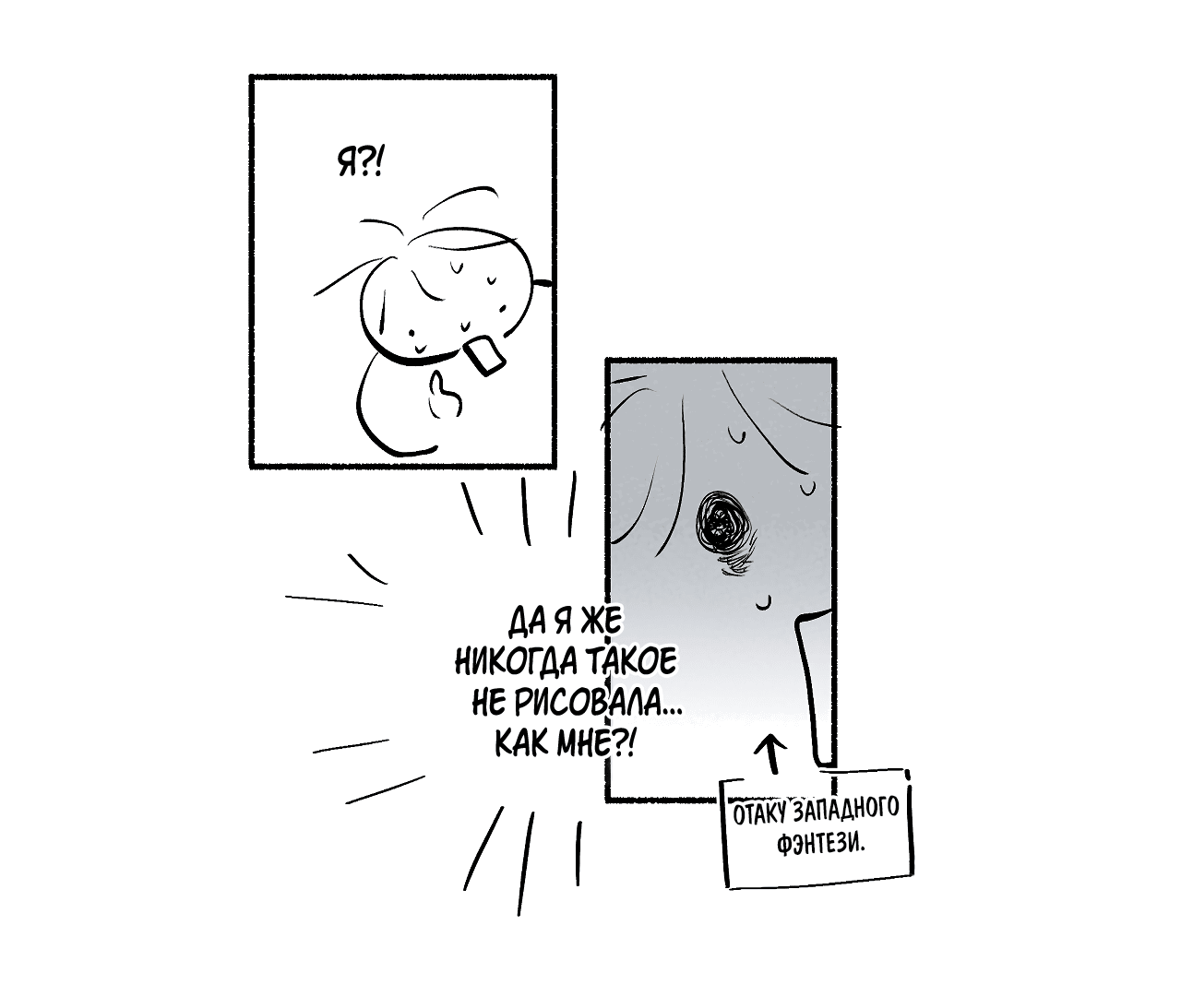 Манга Путь реинкарнации - Глава 9 Страница 3