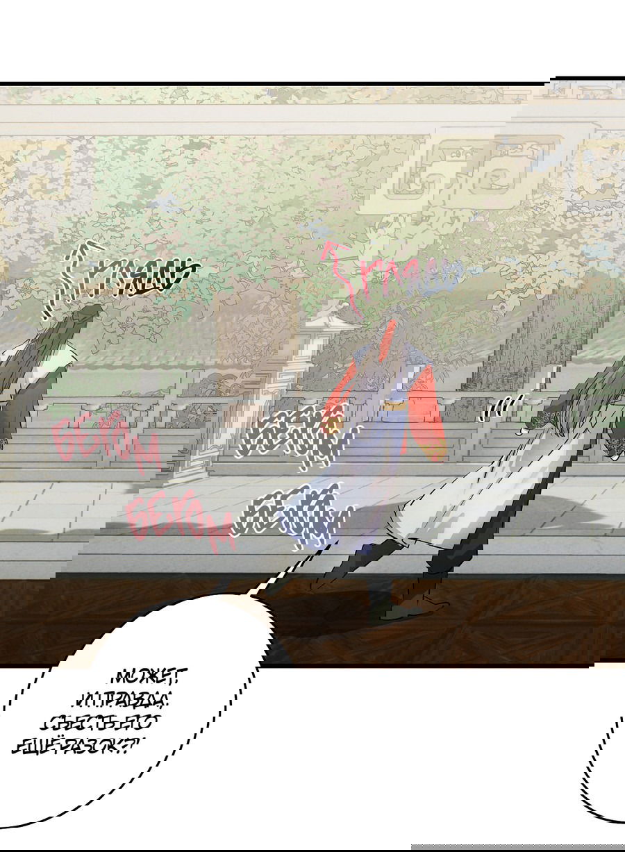 Манга Путь реинкарнации - Глава 8 Страница 38