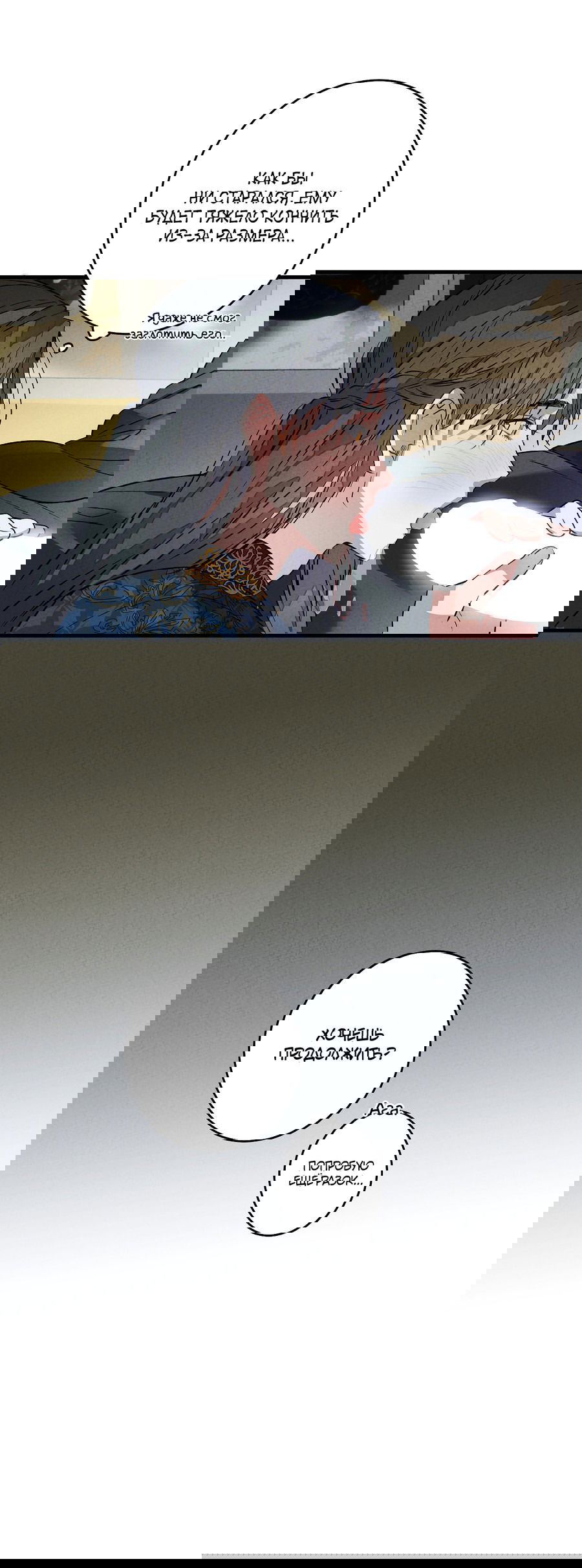 Манга Путь реинкарнации - Глава 8 Страница 5