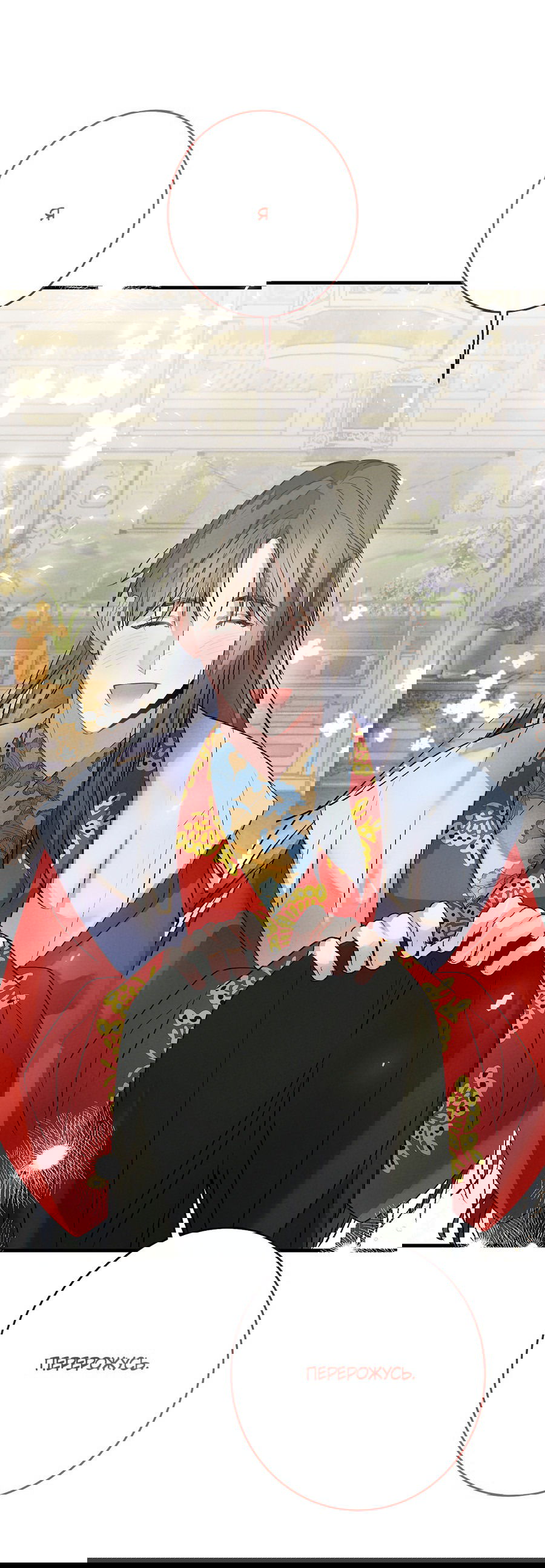 Манга Путь реинкарнации - Глава 8 Страница 36