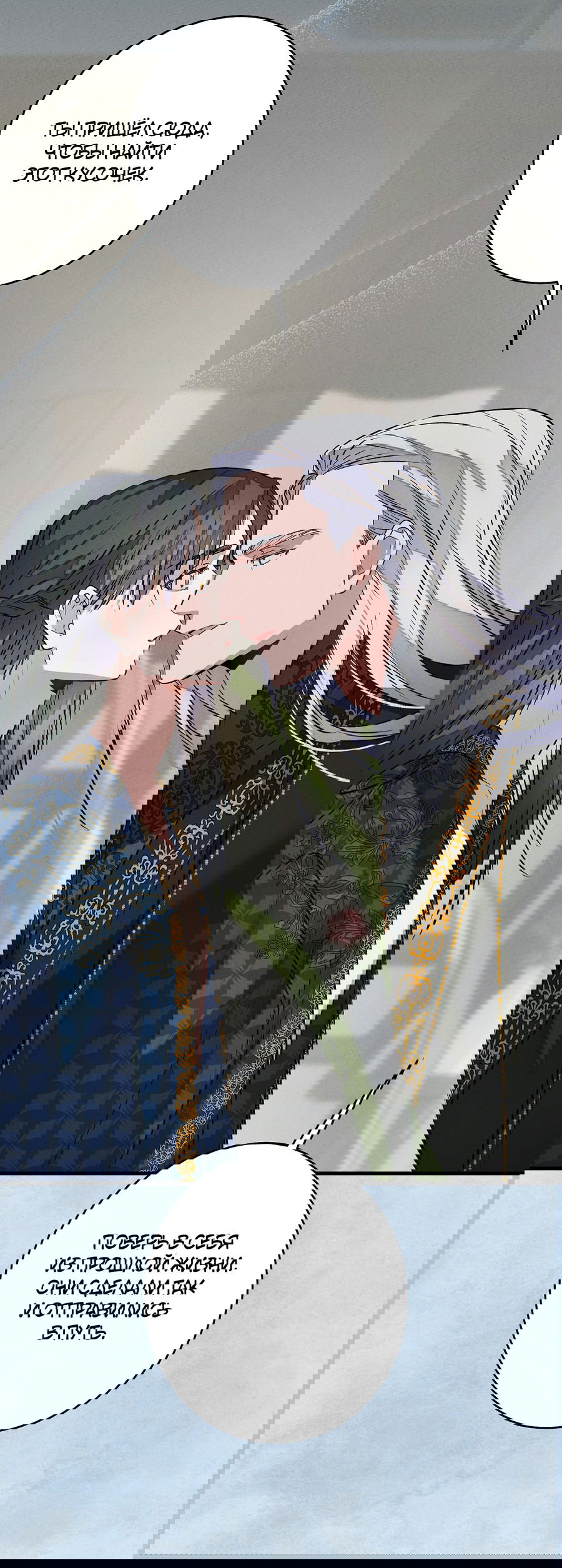 Манга Путь реинкарнации - Глава 8 Страница 50