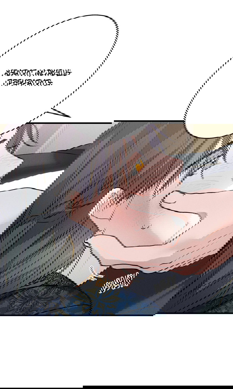 Манга Путь реинкарнации - Глава 8 Страница 8