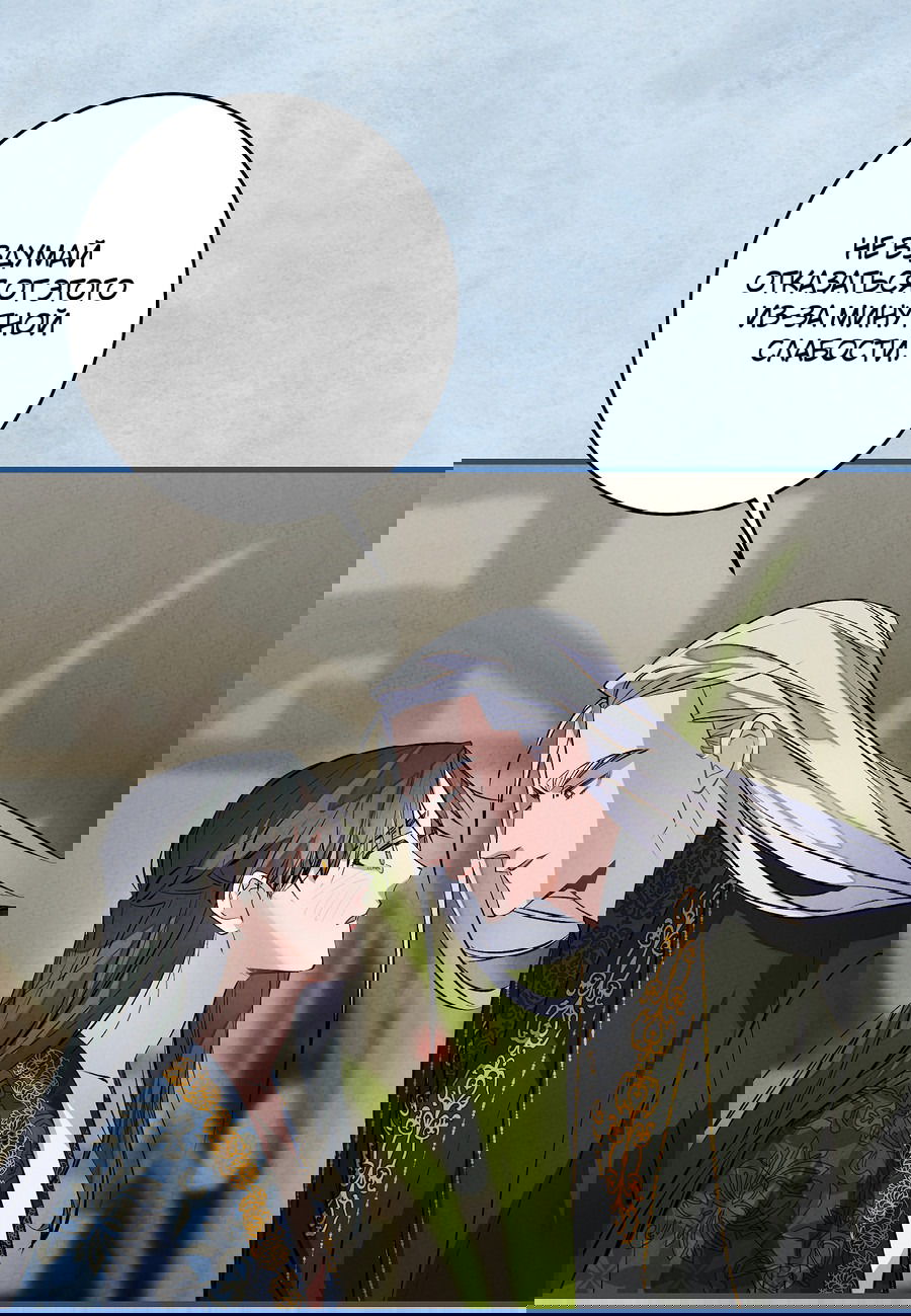 Манга Путь реинкарнации - Глава 8 Страница 44