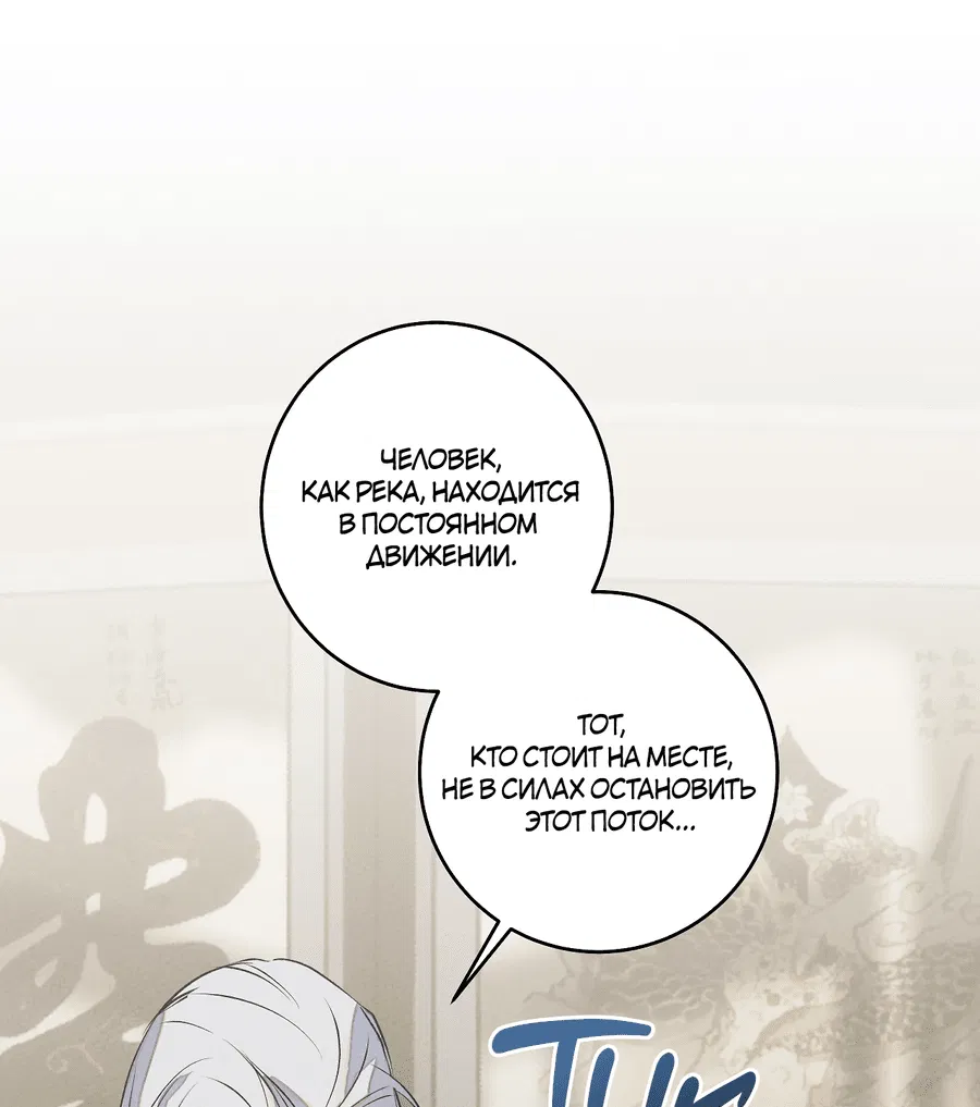 Манга Путь реинкарнации - Глава 8 Страница 31