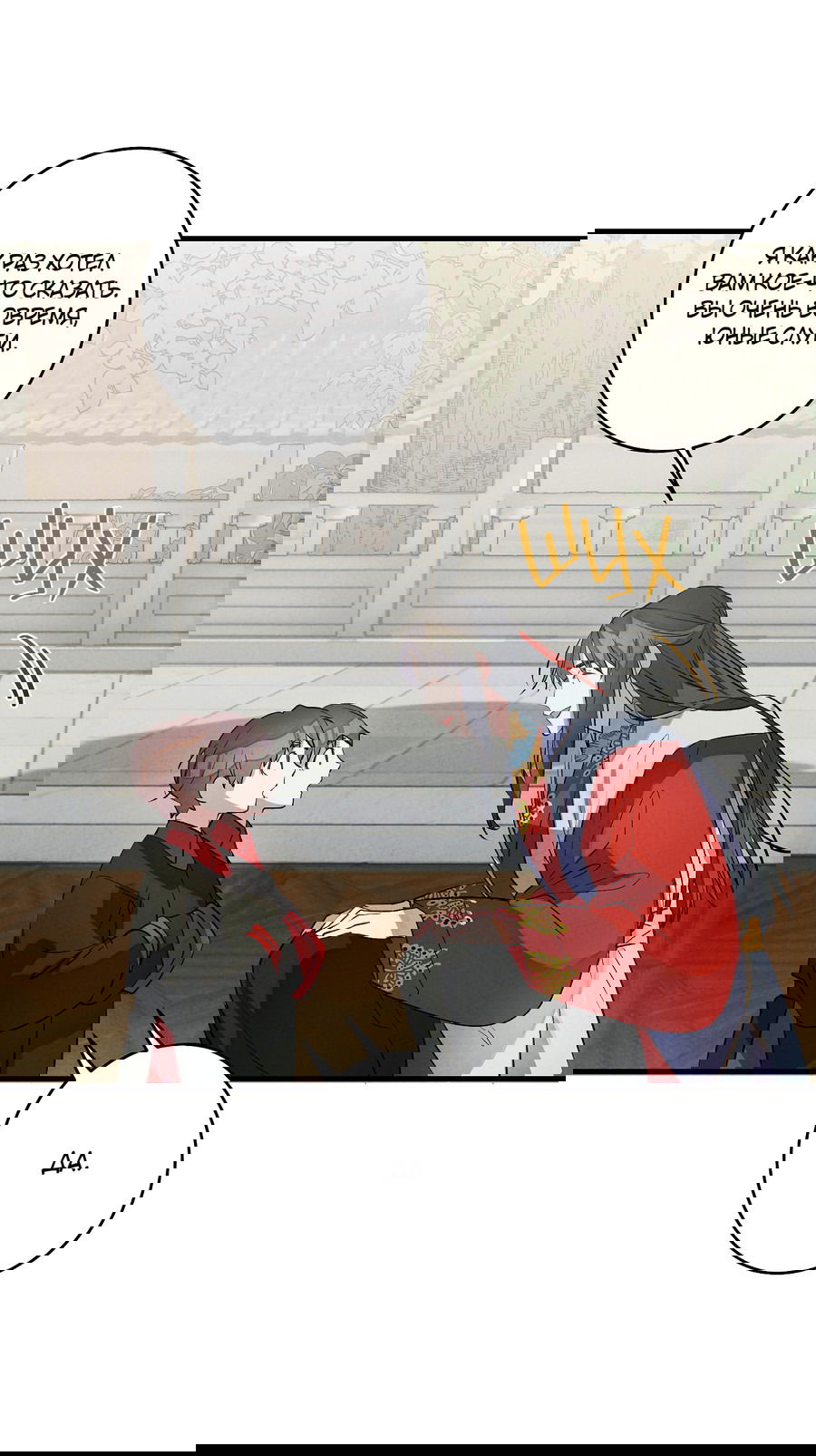 Манга Путь реинкарнации - Глава 8 Страница 35