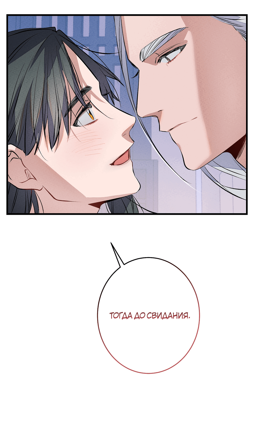 Манга Путь реинкарнации - Глава 8 Страница 59