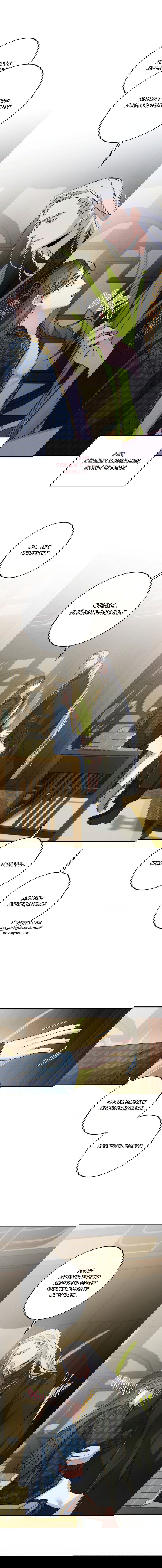 Манга Путь реинкарнации - Глава 8 Страница 30