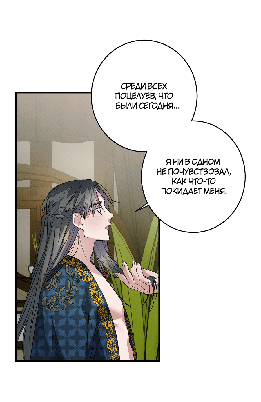 Манга Путь реинкарнации - Глава 8 Страница 29