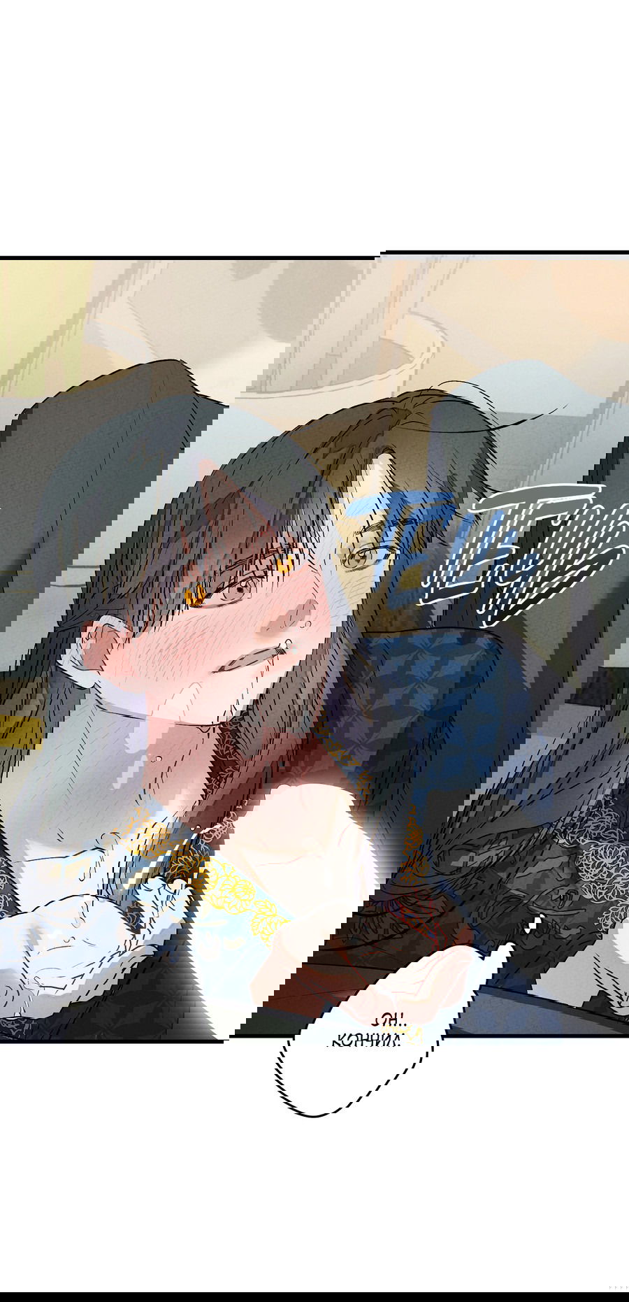 Манга Путь реинкарнации - Глава 8 Страница 12