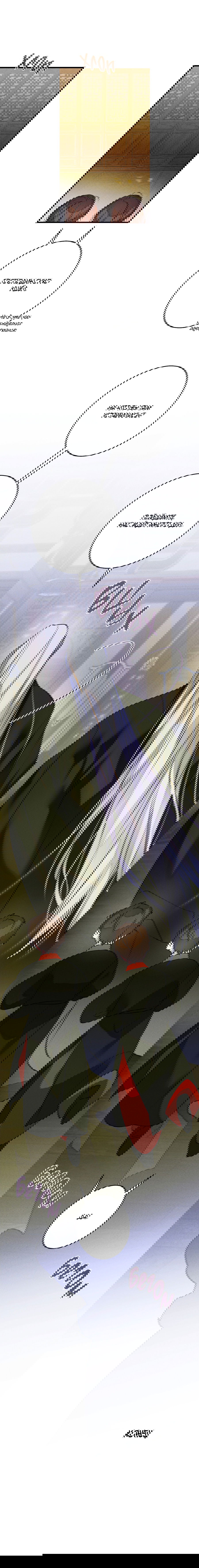 Манга Путь реинкарнации - Глава 8 Страница 63