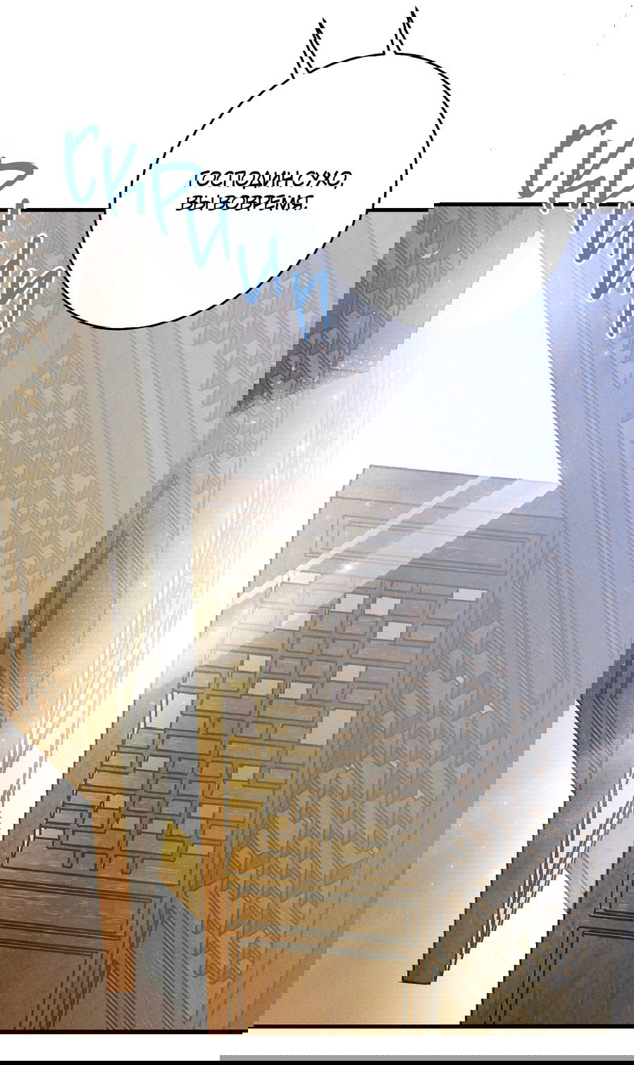 Манга Путь реинкарнации - Глава 8 Страница 53