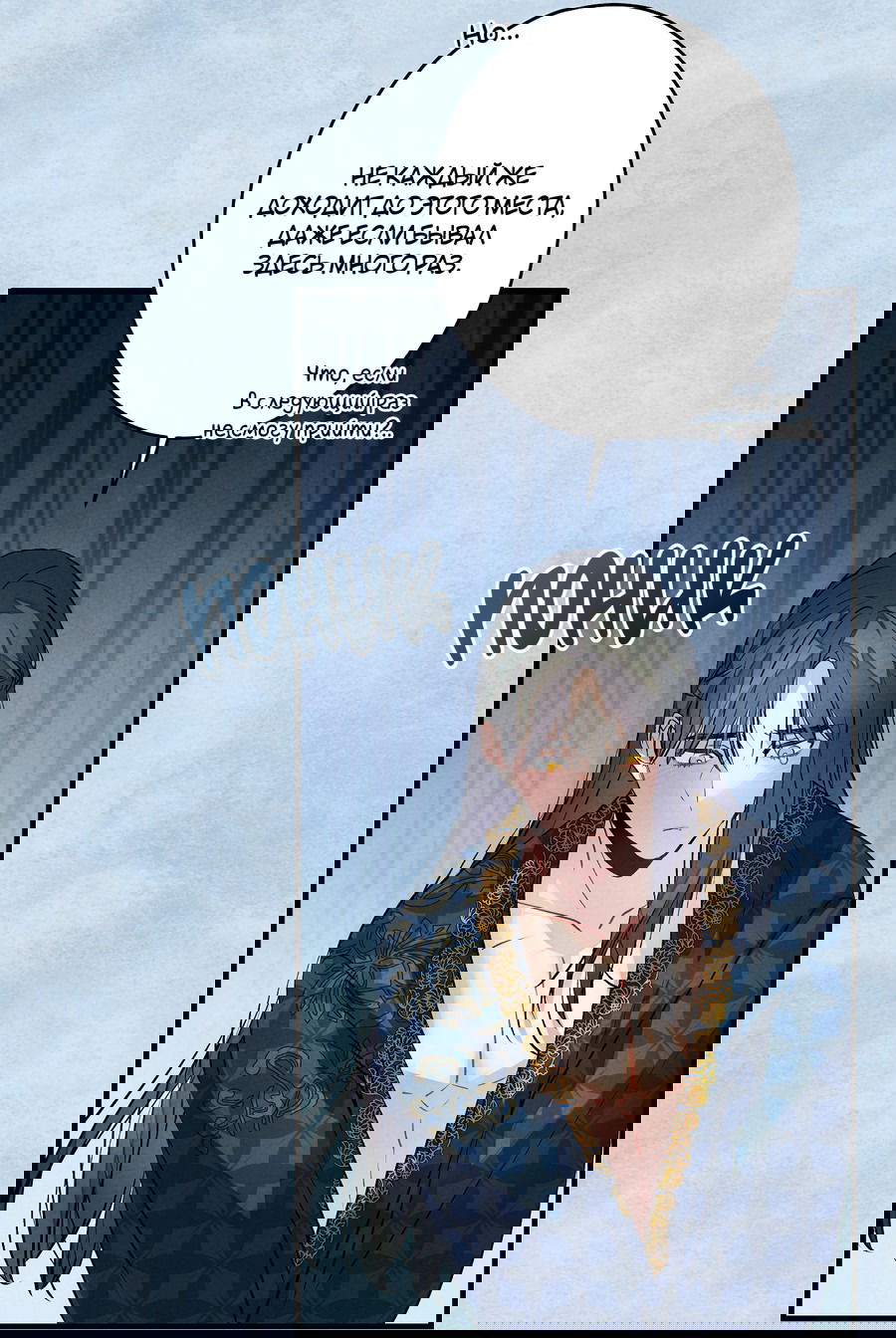 Манга Путь реинкарнации - Глава 8 Страница 48