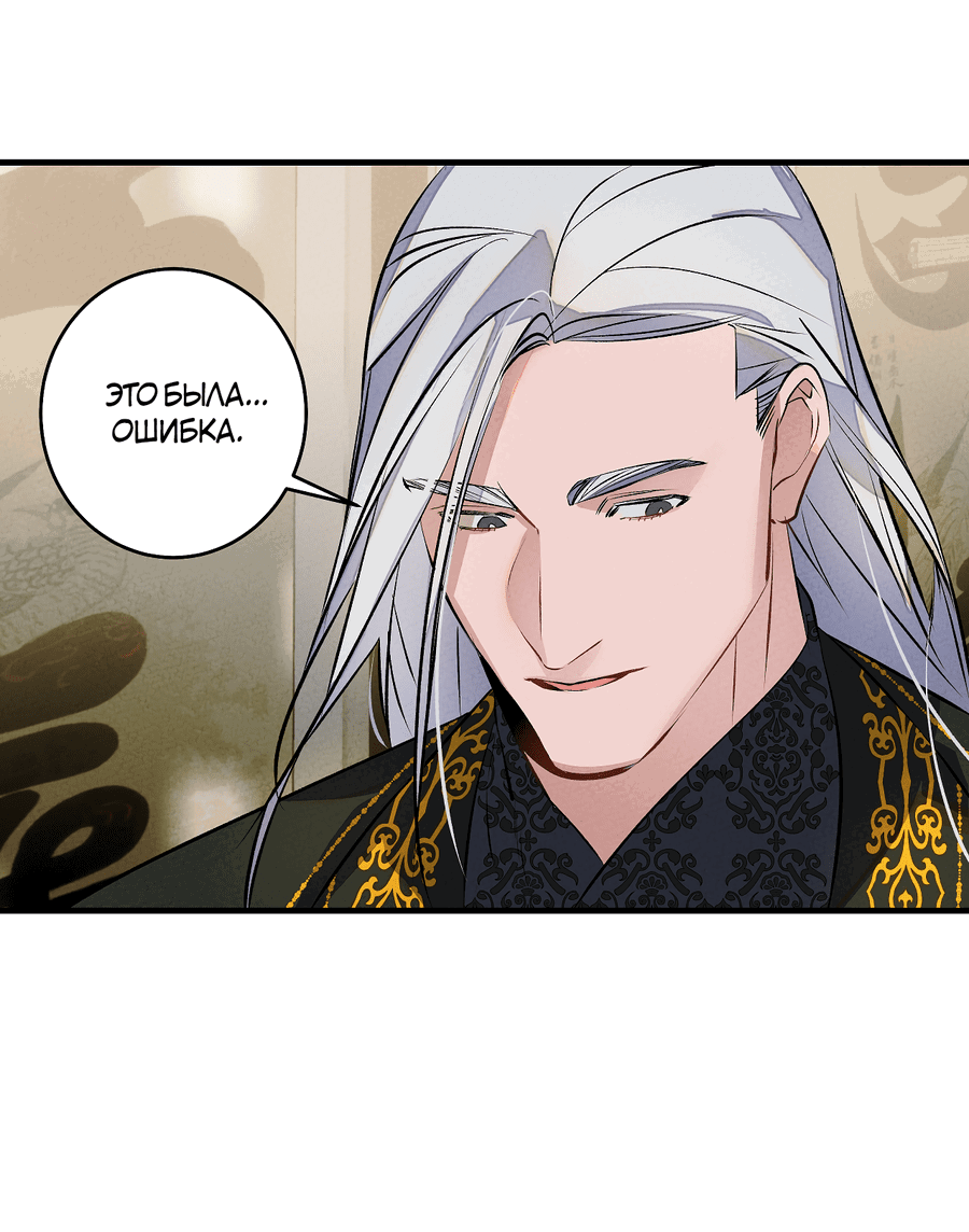 Манга Путь реинкарнации - Глава 8 Страница 19